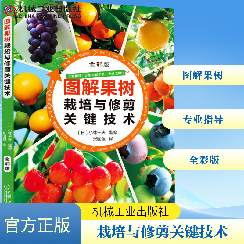 新华书店正版 种植业