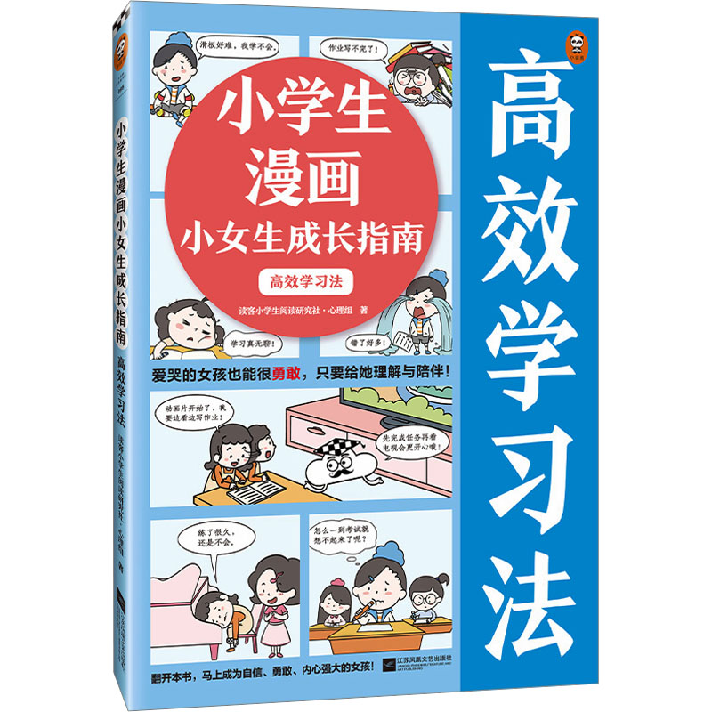 新华书店正版卡通漫画