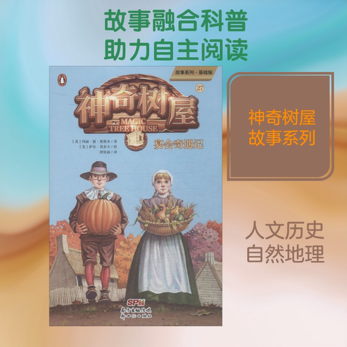 新华书店正版 少儿科普