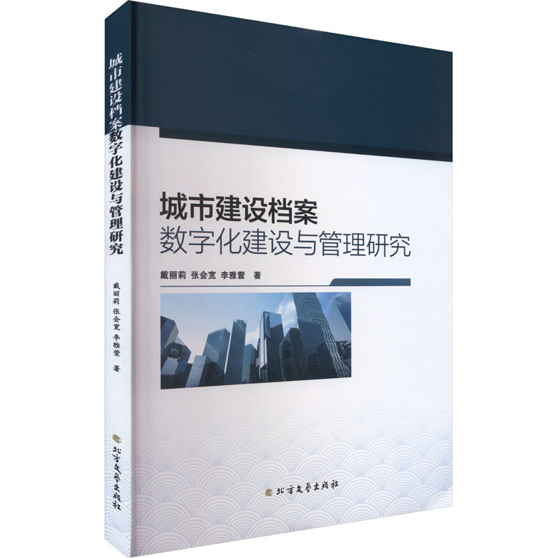 新华书店正版 文秘档案