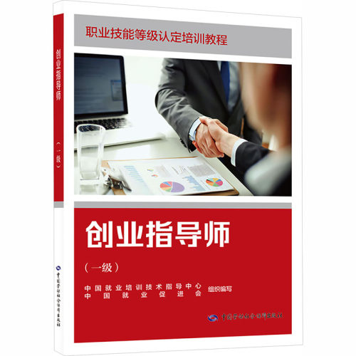 新华书店正版 人力资源