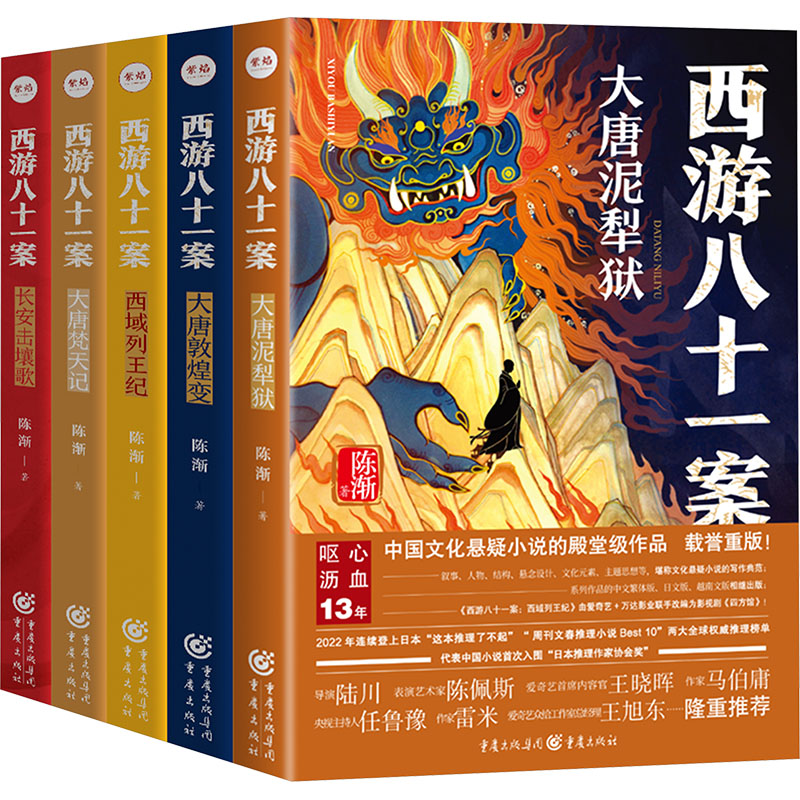 新华书店正版 中国科幻,侦探小说