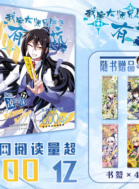 我家大师兄脑子有坑 凌宇沫 编绘 著 漫画书籍文学 新华书店正版图书籍 天津人民美术出版社