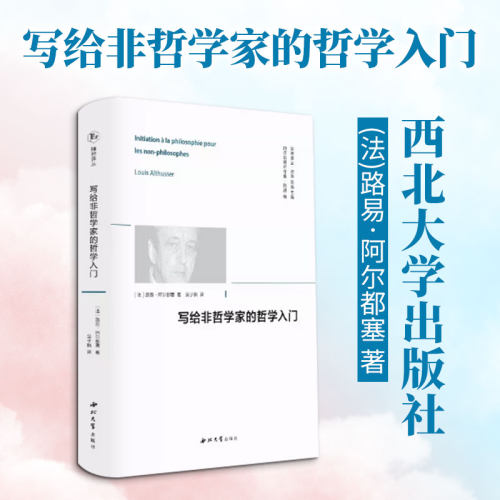 新华书店正版 外国哲学