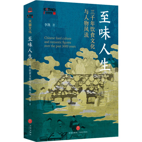 新华书店正版 中国历史
