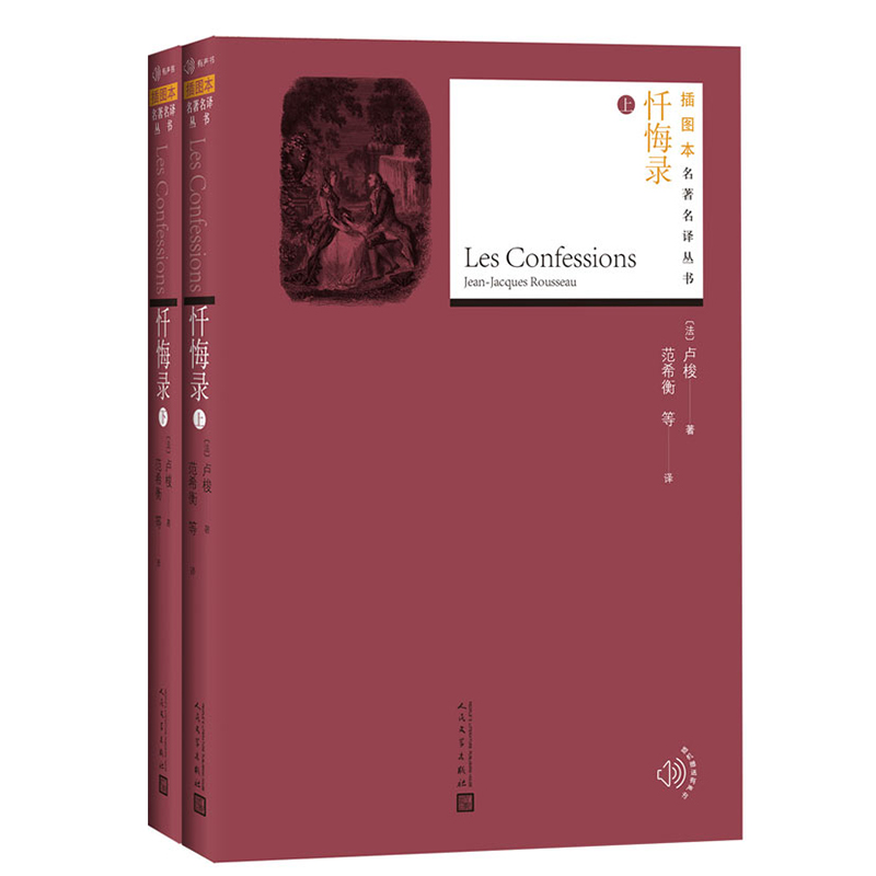 新华书店正版 外国文学名著读物