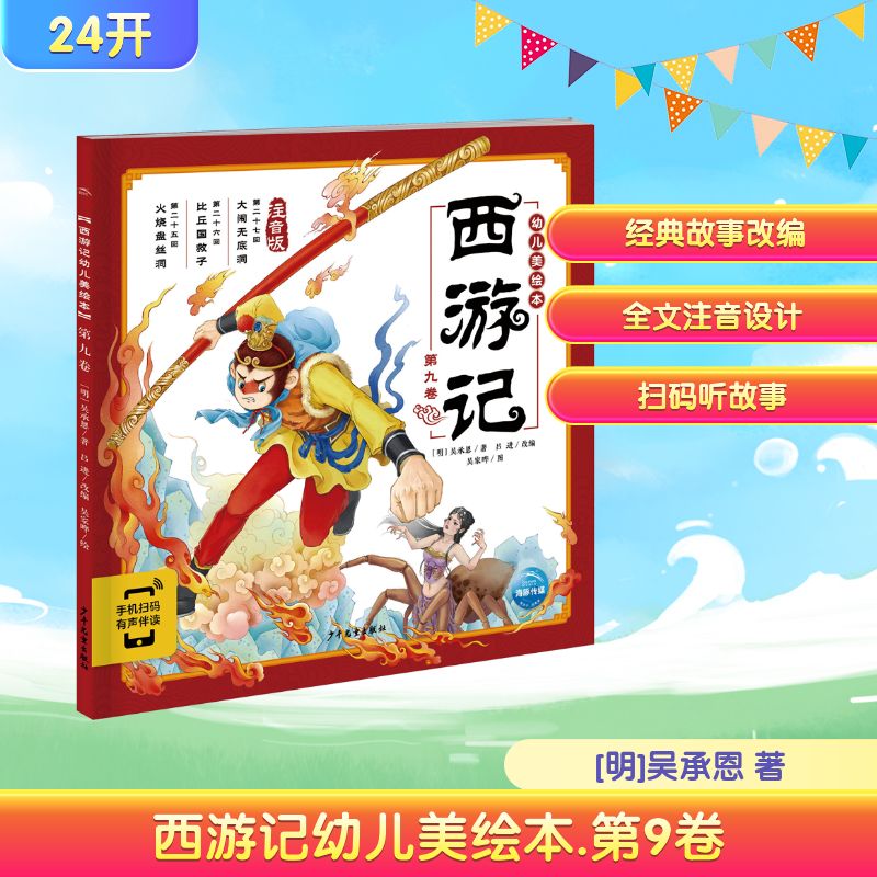 新华书店正版 绘本