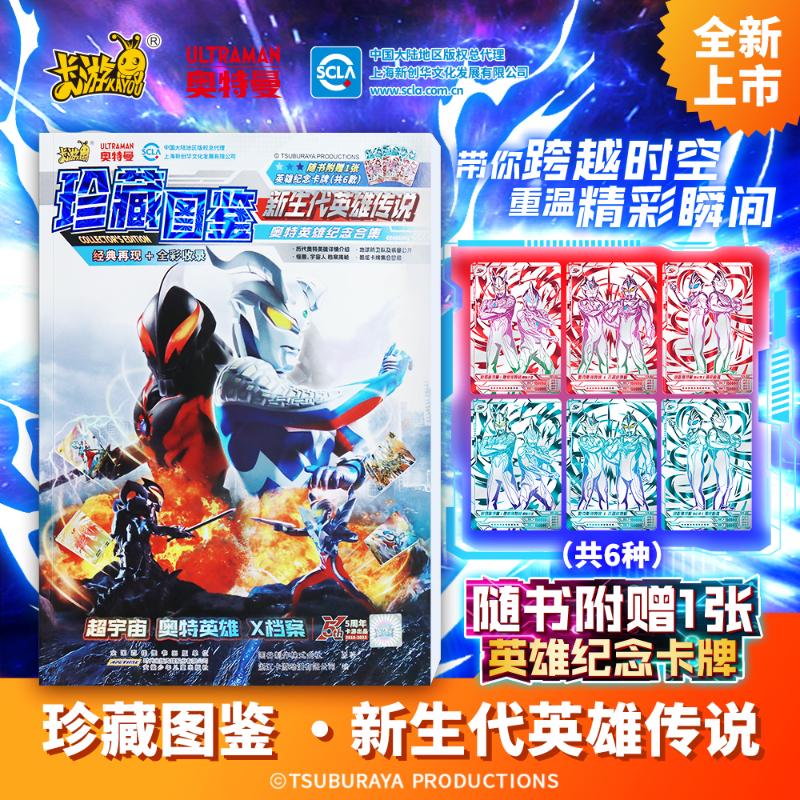新华书店正版 卡通漫画