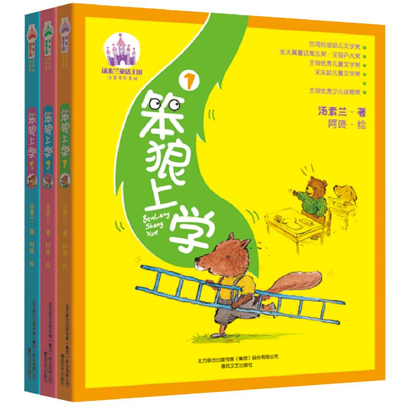 新华书店正版 注音读物