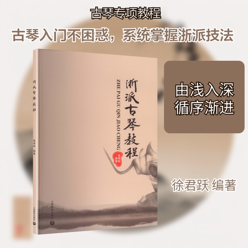新华书店正版 民族音乐