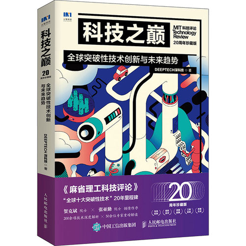 新华书店正版 网络技术