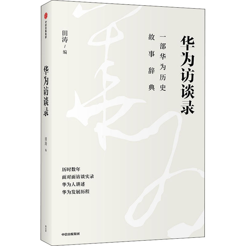 新华书店正版 管理实务