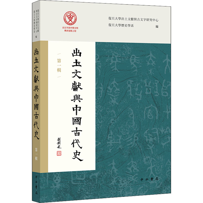 新华书店正版 中国历史