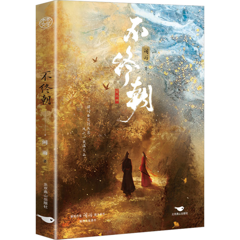 新华书店正版 中国现当代文学