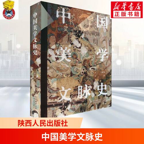 新华书店正版 美学