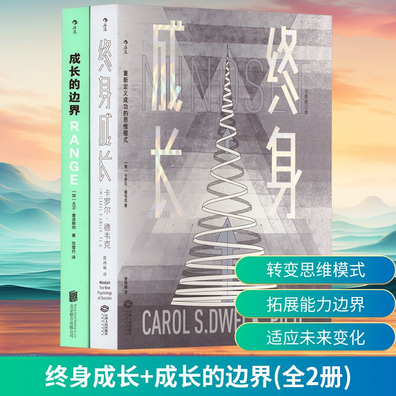 新华书店正版 成功学