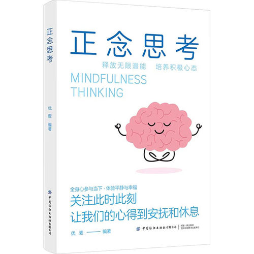 新华书店正版 心理学