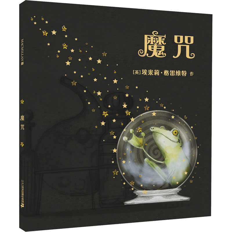 新华书店正版 绘本