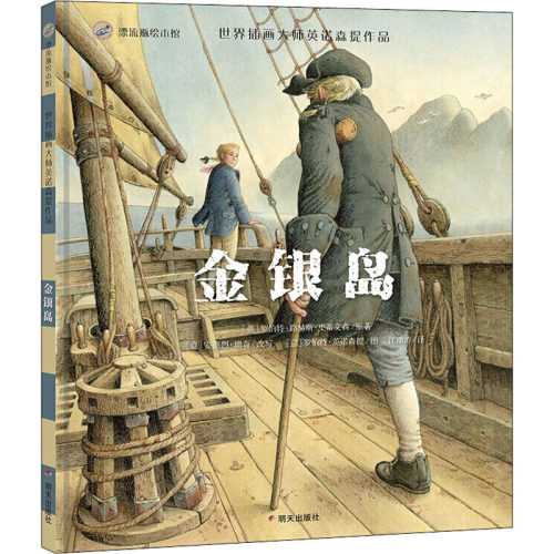 新华书店正版 绘本