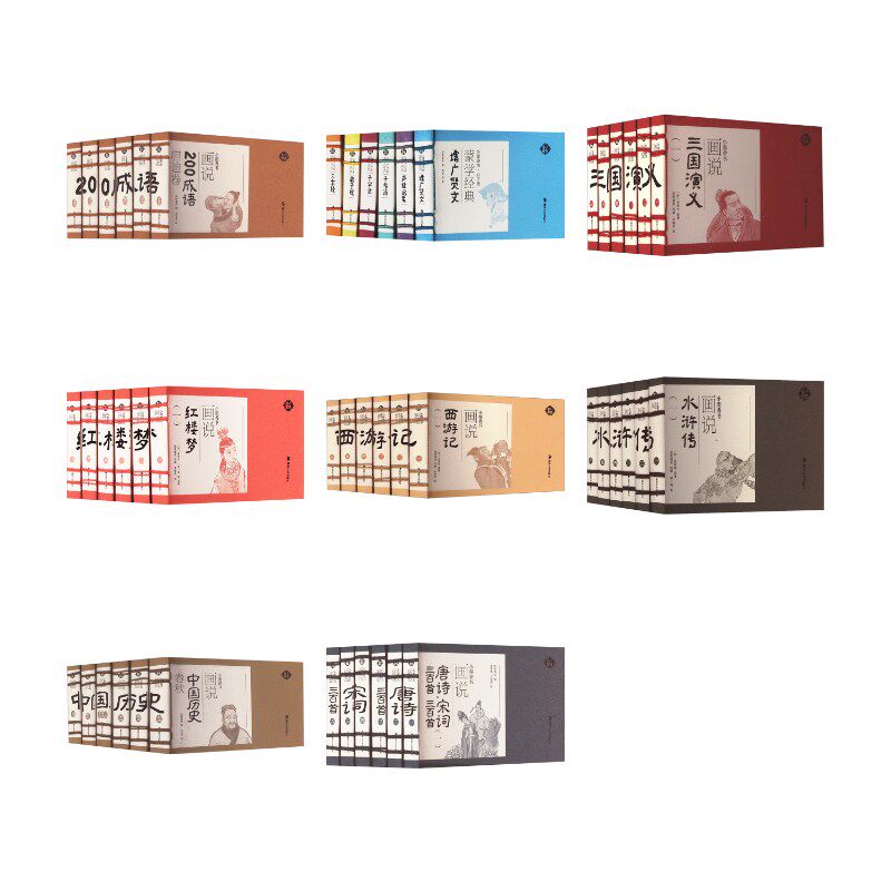 新华书店正版 卡通漫画