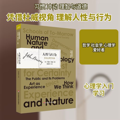 新华书店正版 心理学