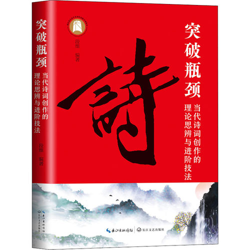 新华书店正版 中国现当代文学理论