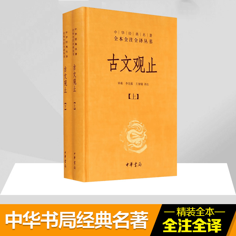 新华书店正版 历史古籍