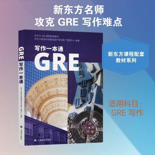 新华书店正版 外语－托福