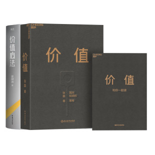 图书籍 社等 价值心法 儿童文学经管 励志 著等 思考 张磊 浙江教育出版 价值 新华书店正版 我对投资