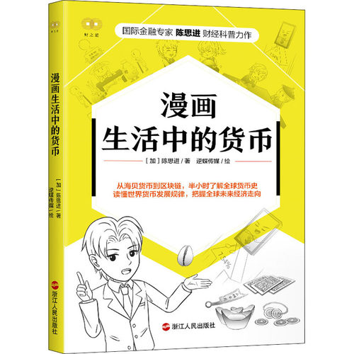 新华书店正版 财政金融