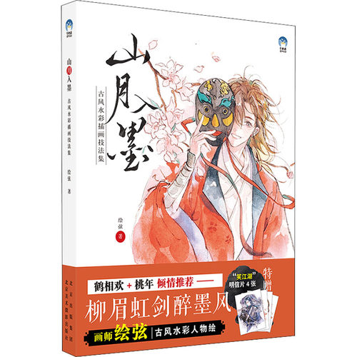 新华书店正版 美术技法