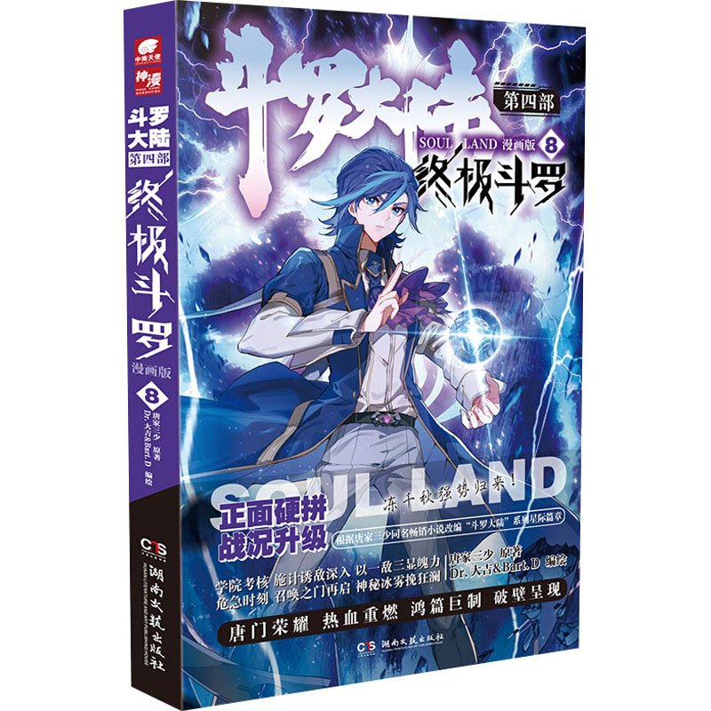 新华书店正版 中国幽默漫画