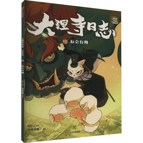 新华书店正版 卡通漫画