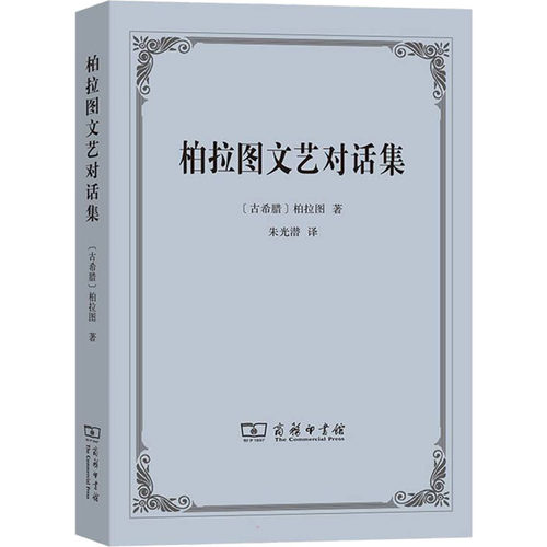 新华书店正版 外国哲学