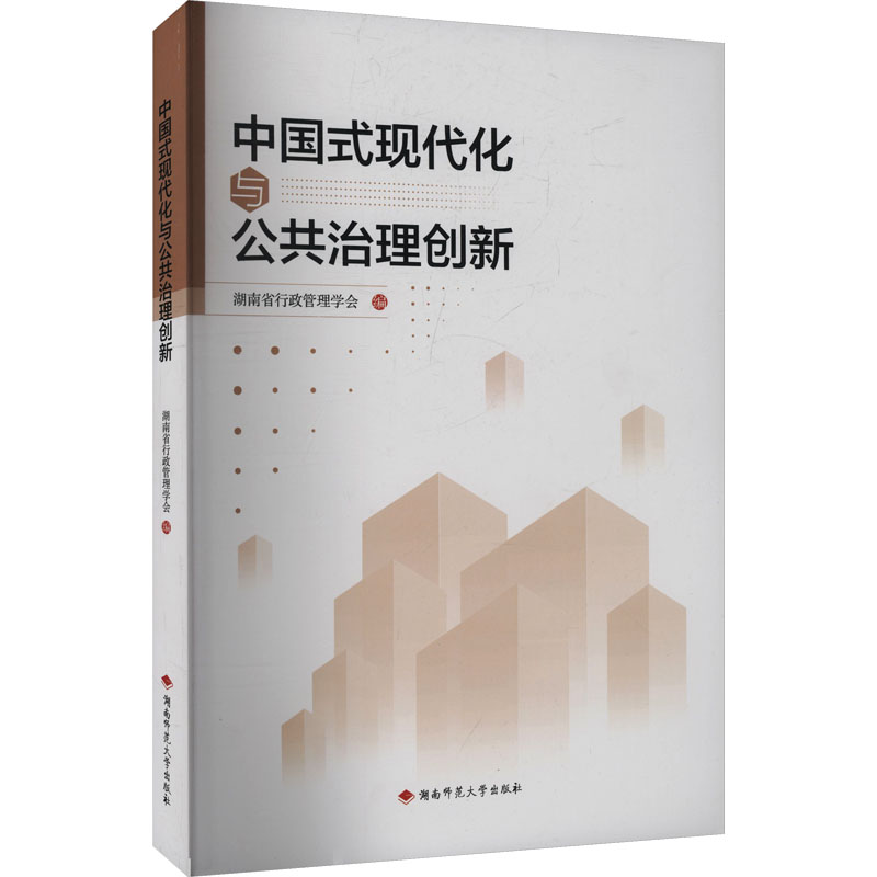 新华书店正版 社会科学总论、学术