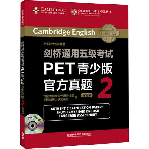 新华书店正版 外语－托福