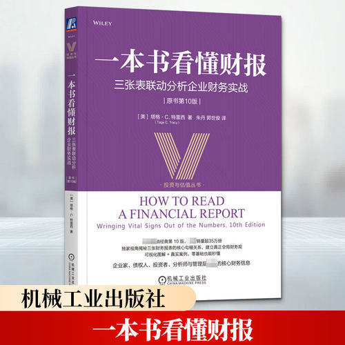 新华书店正版 会计