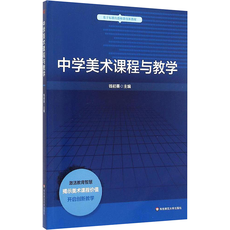 新华书店正版 教学方法及理论