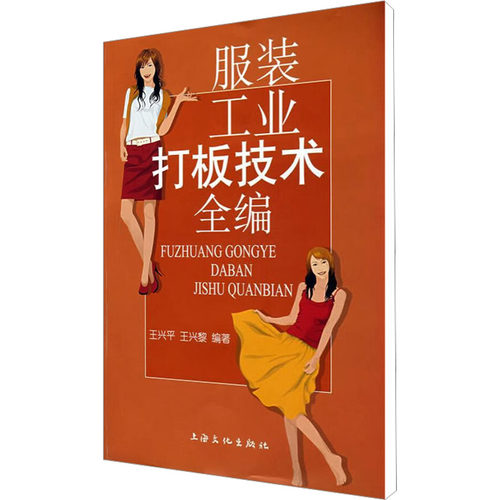 新华书店正版 轻纺