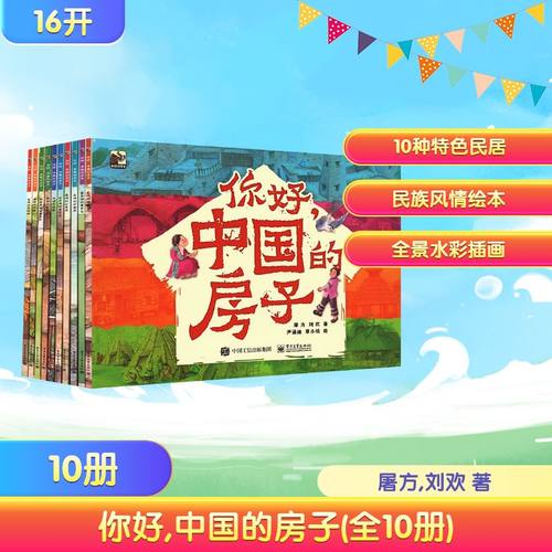 新华书店正版 绘本