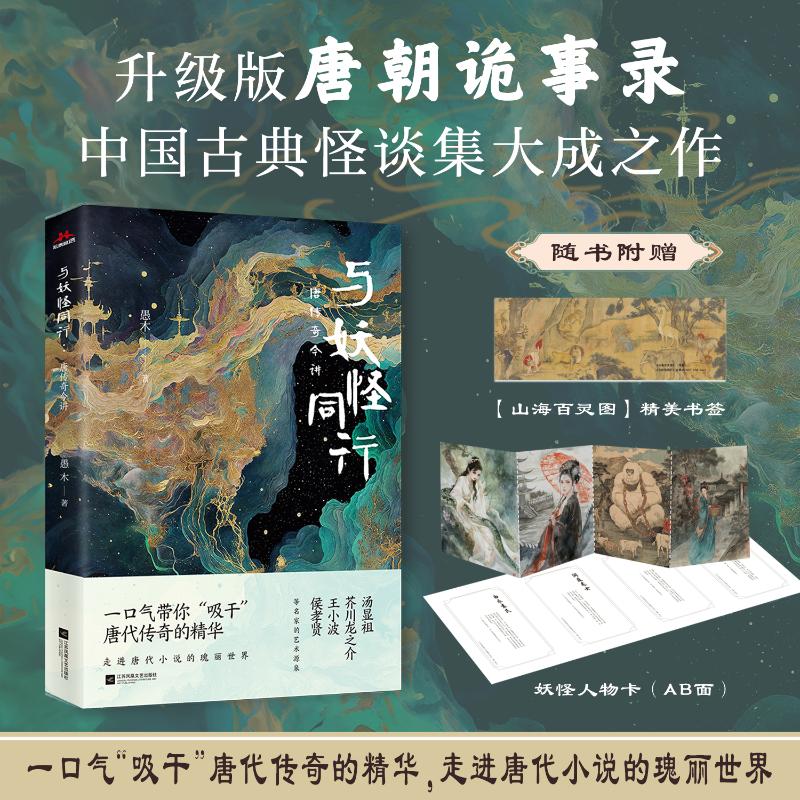 新华书店正版 中国科幻,侦探小说