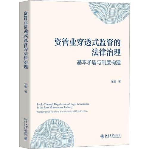 新华书店正版 法学理论