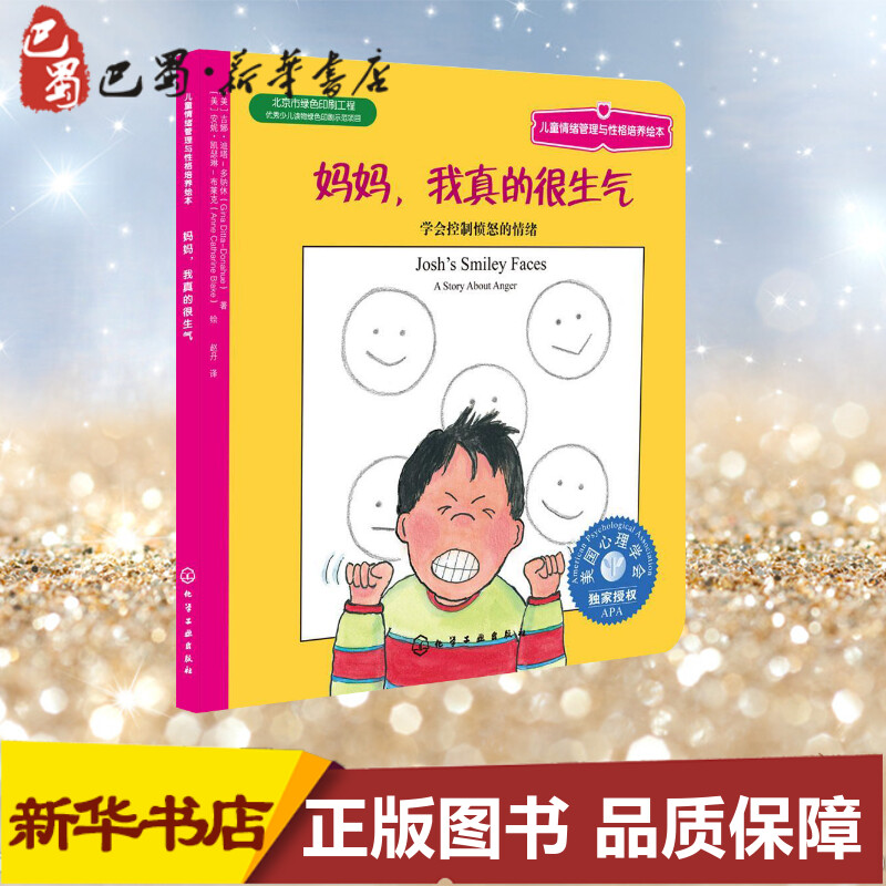 新华书店正版 综合读物