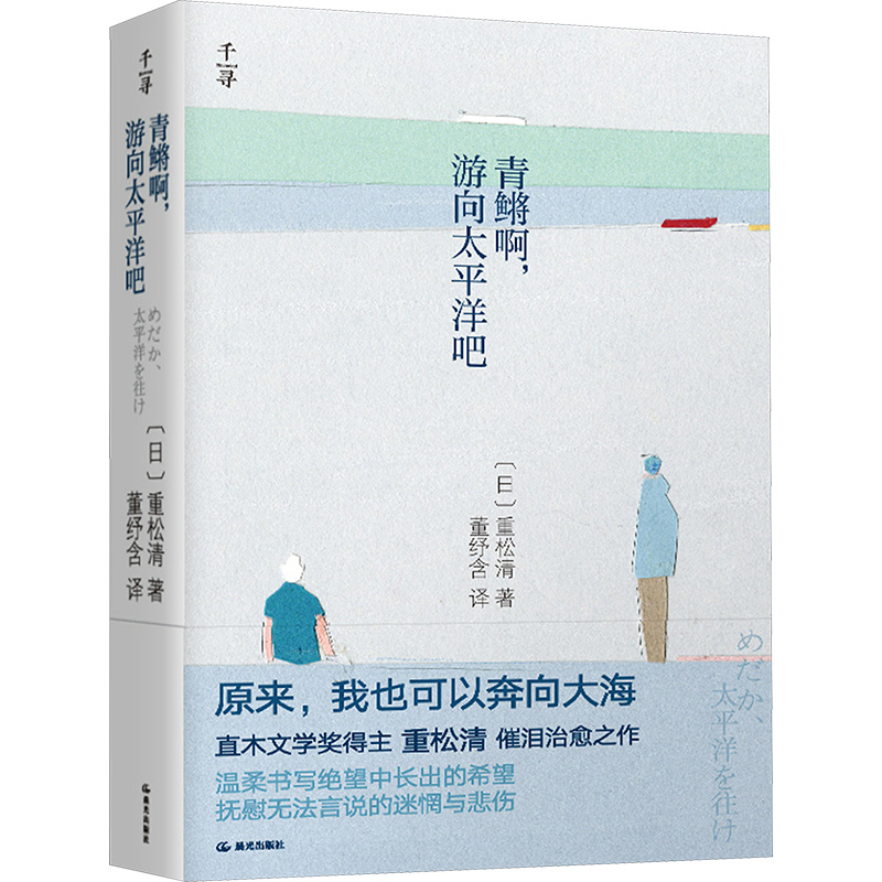 新华书店正版 儿童文学