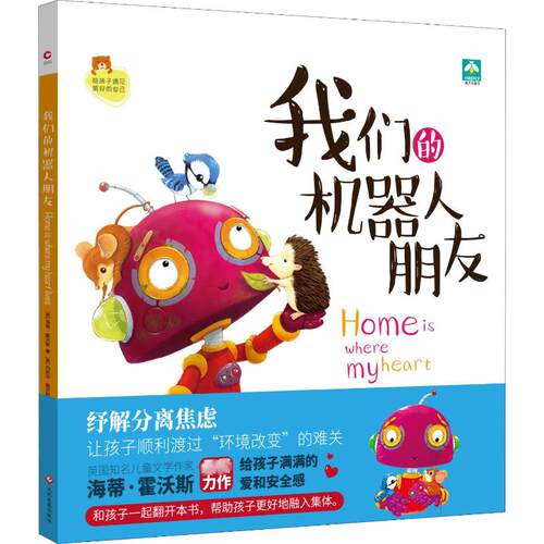 新华书店正版 绘本