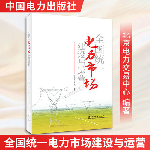 新华书店正版 水利电力