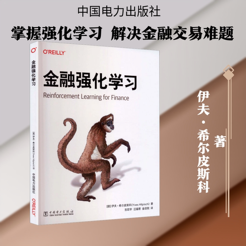 新华书店正版 财政金融
