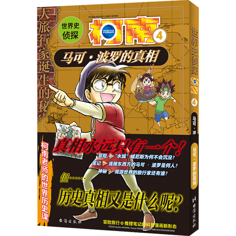 新华书店正版 卡通漫画