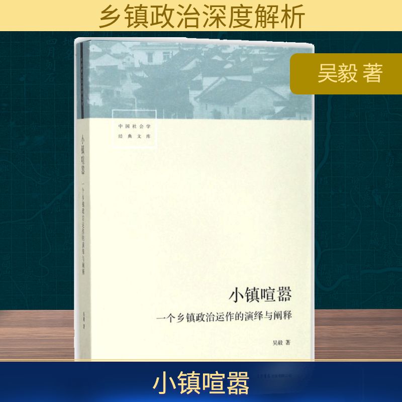 新华书店正版 社会科学总论、学术