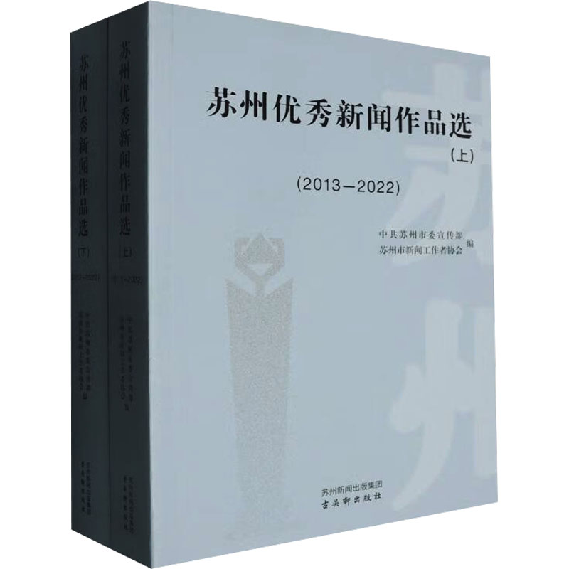 新华书店正版 新闻、传播